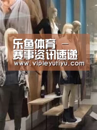 店面展示一