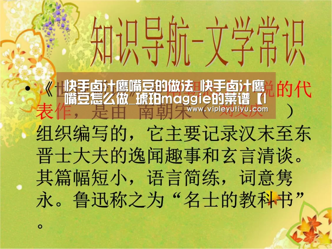 快手卤汁鹰嘴豆的做法_快手卤汁鹰嘴豆怎么做_琥珀maggie的菜谱【leyu】(图1) 乐鱼体育app