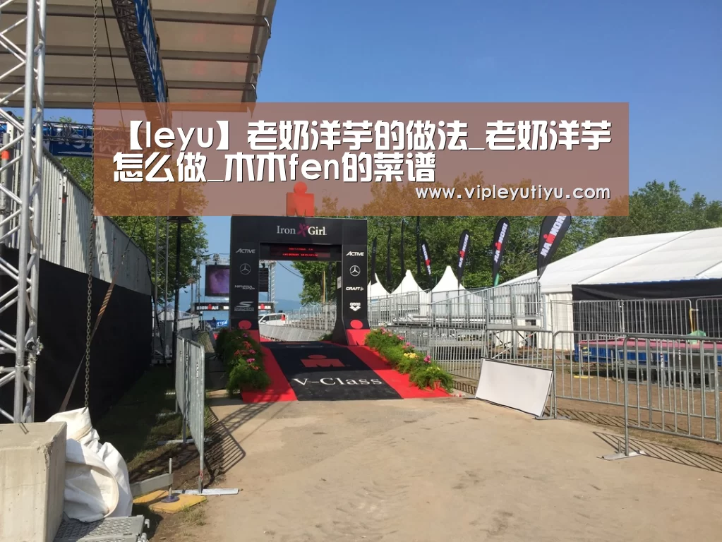 【leyu】老奶洋芋的做法_老奶洋芋怎么做_木木fen的菜谱(图2) 乐鱼