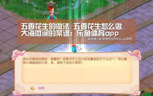 五香花生的做法_五香花生怎么做_大海微澜的菜谱:乐鱼体育app(图3) 乐鱼体育