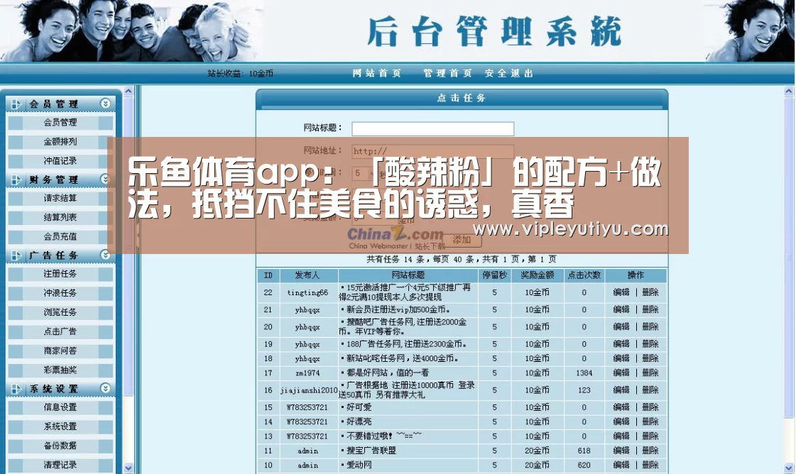 乐鱼体育app:「酸辣粉」的配方+做法,抵挡不住美食的诱惑,真香(图3) 乐鱼