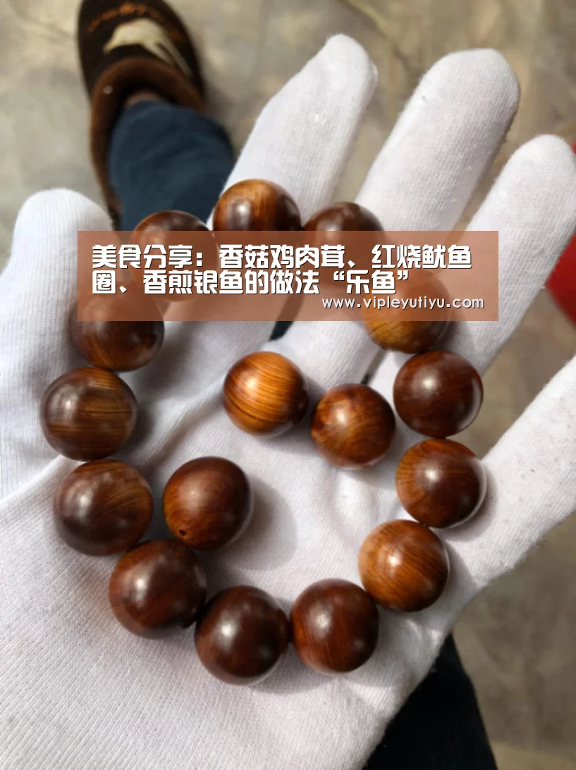 美食分享:香菇鸡肉茸、红烧鱿鱼圈、香煎银鱼的做法“乐鱼”(图1) 美食分享:香菇鸡肉茸、红烧鱿鱼圈、香煎银鱼的做法“乐鱼”(图1)